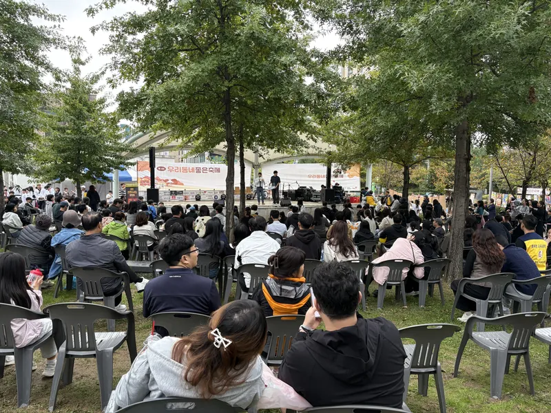 나무 아래 모여 무대를 바라보는 우리동네축제 관객들