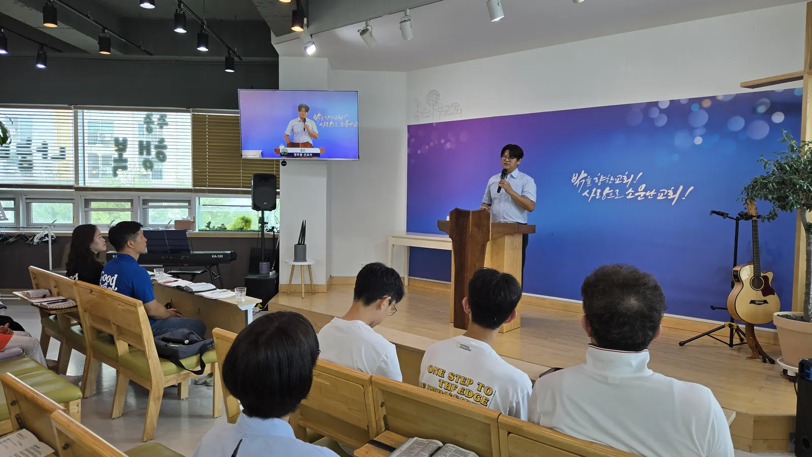 뒤쪽에서 본, 앞쪽 단상의 설교자를 바라보며 앉은 교인들