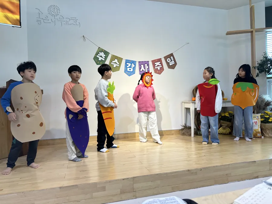 추수감사주일 무대에서 감자·당근 옷을 입고 선 아이들